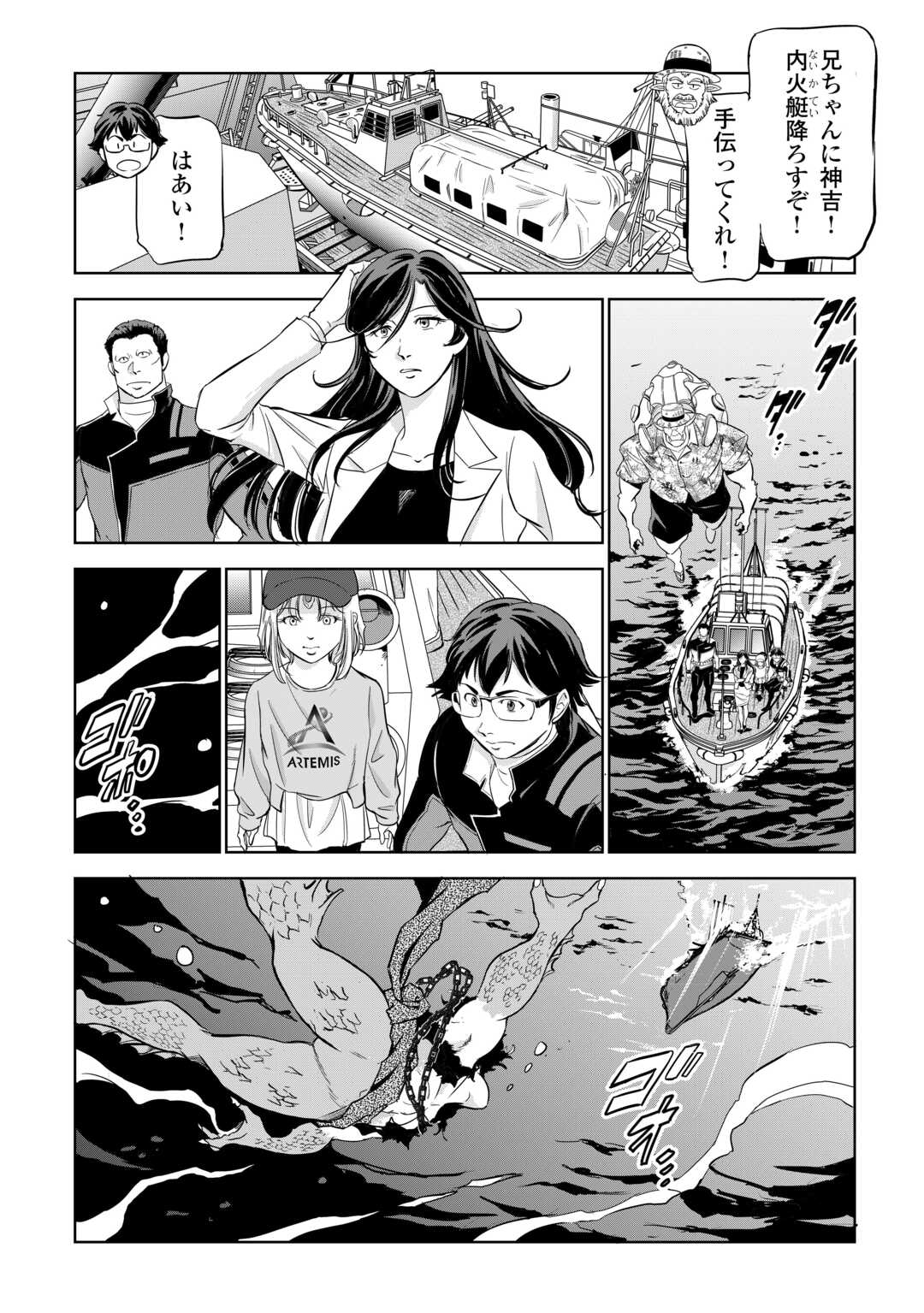 Working Dungeon! ~ Shinsotsu Yuusha no Isekai Gyomu Nisshi ~ - Chapter 4.2 - Page 7