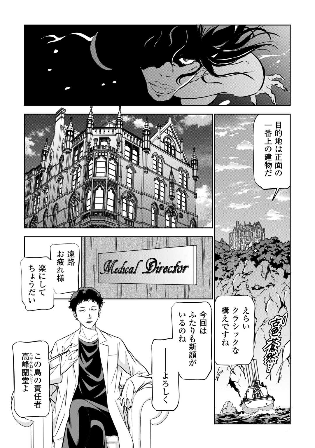 Working Dungeon! ~ Shinsotsu Yuusha no Isekai Gyomu Nisshi ~ - Chapter 4.2 - Page 8