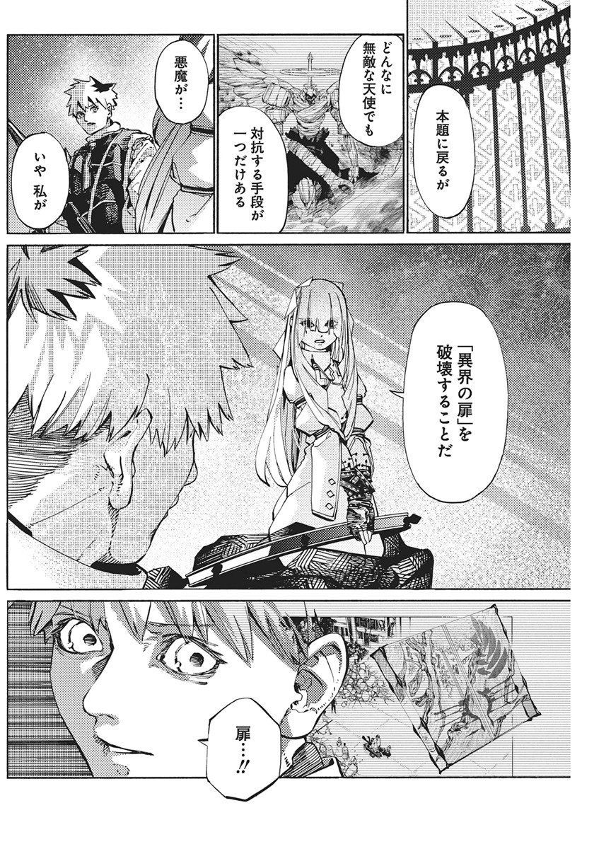 World Ender - Sekai ni Kirawareta Kimi to N-Kaime - Chapter 3 - Page 14
