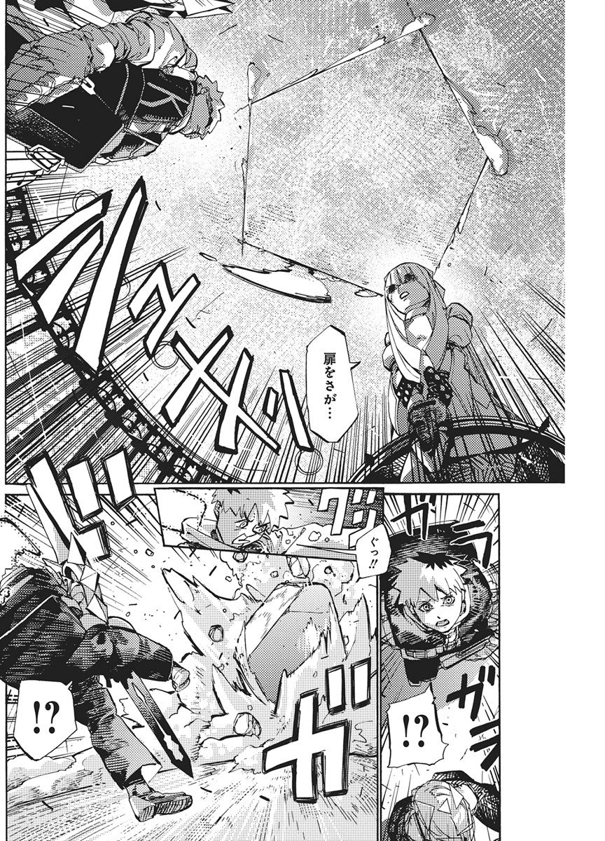 World Ender - Sekai ni Kirawareta Kimi to N-Kaime - Chapter 3 - Page 16