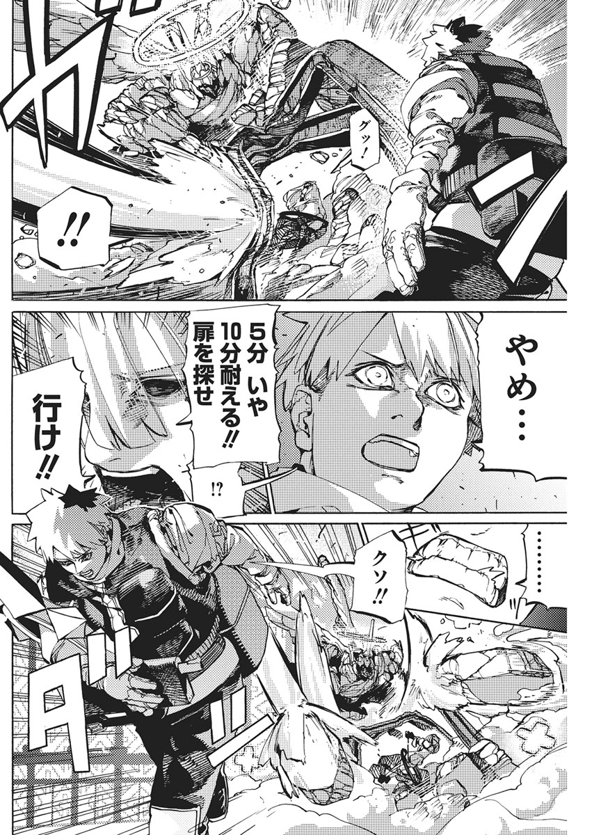 World Ender - Sekai ni Kirawareta Kimi to N-Kaime - Chapter 3 - Page 18