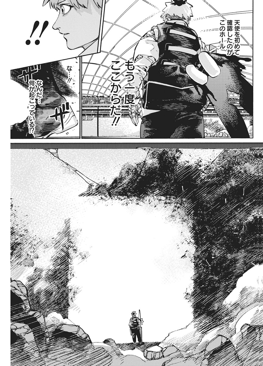 World Ender - Sekai ni Kirawareta Kimi to N-Kaime - Chapter 3 - Page 21