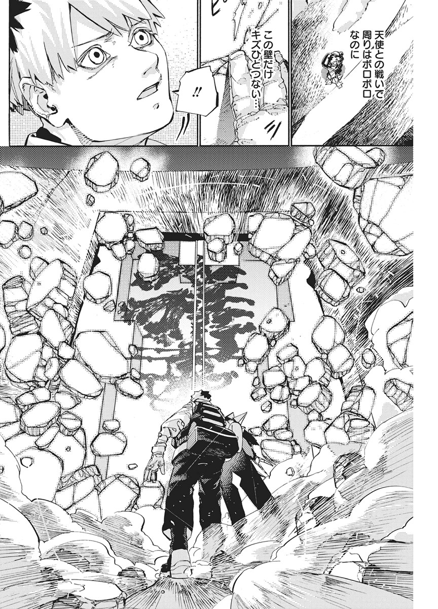 World Ender - Sekai ni Kirawareta Kimi to N-Kaime - Chapter 3 - Page 22