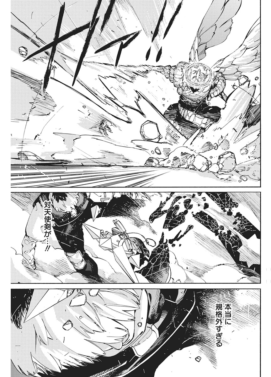 World Ender - Sekai ni Kirawareta Kimi to N-Kaime - Chapter 3 - Page 25