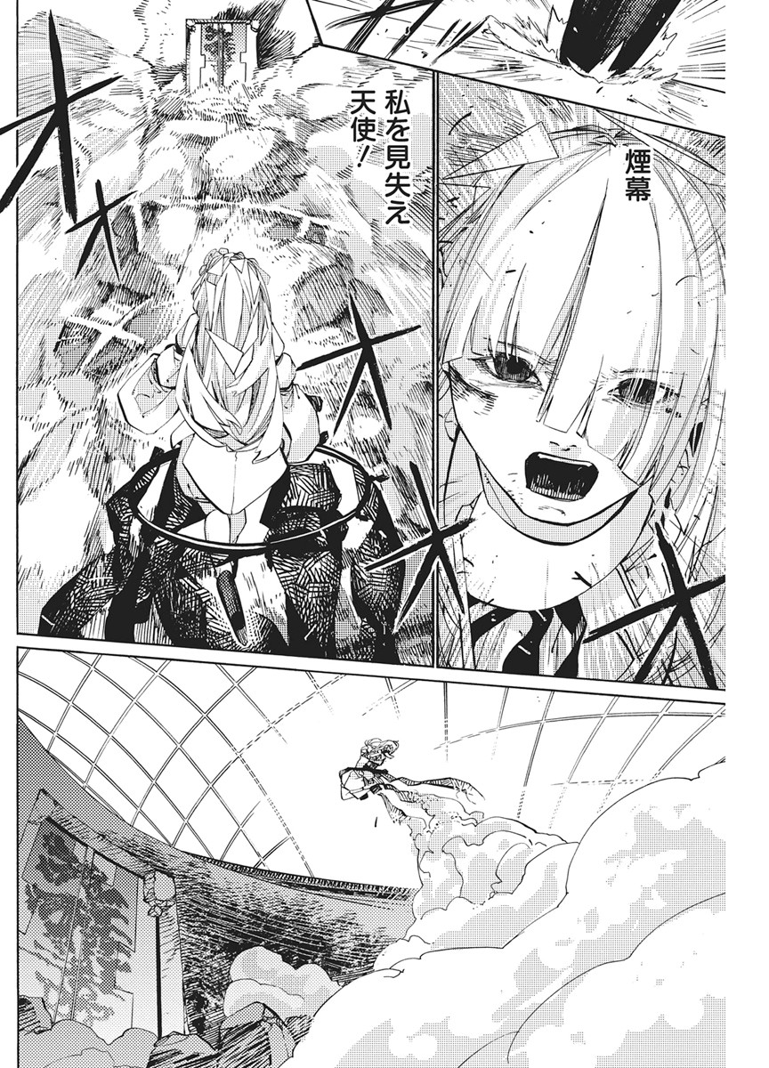 World Ender - Sekai ni Kirawareta Kimi to N-Kaime - Chapter 3 - Page 28