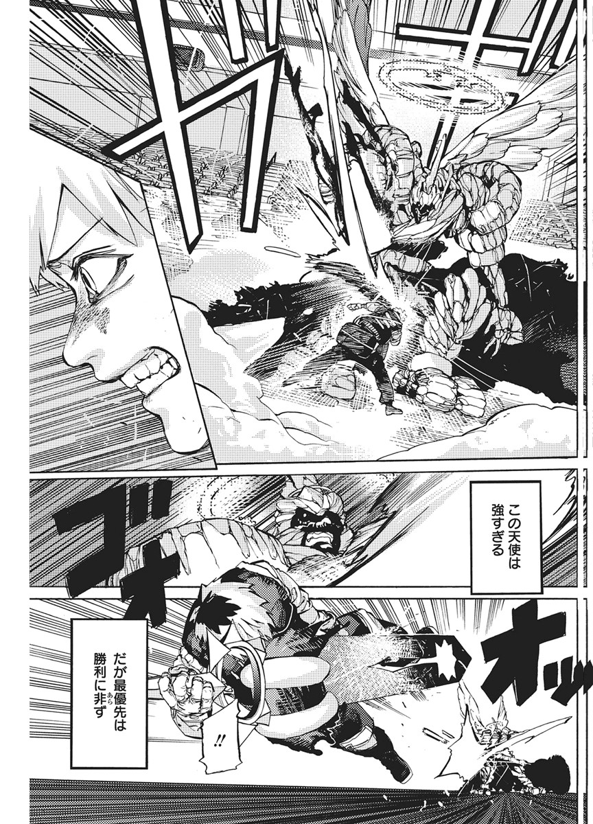 World Ender - Sekai ni Kirawareta Kimi to N-Kaime - Chapter 3 - Page 3