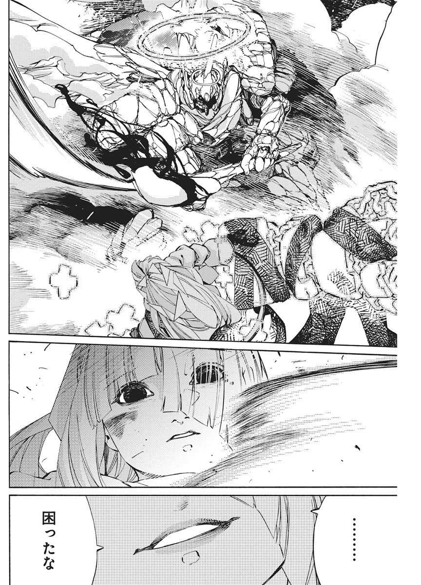 World Ender - Sekai ni Kirawareta Kimi to N-Kaime - Chapter 3 - Page 30