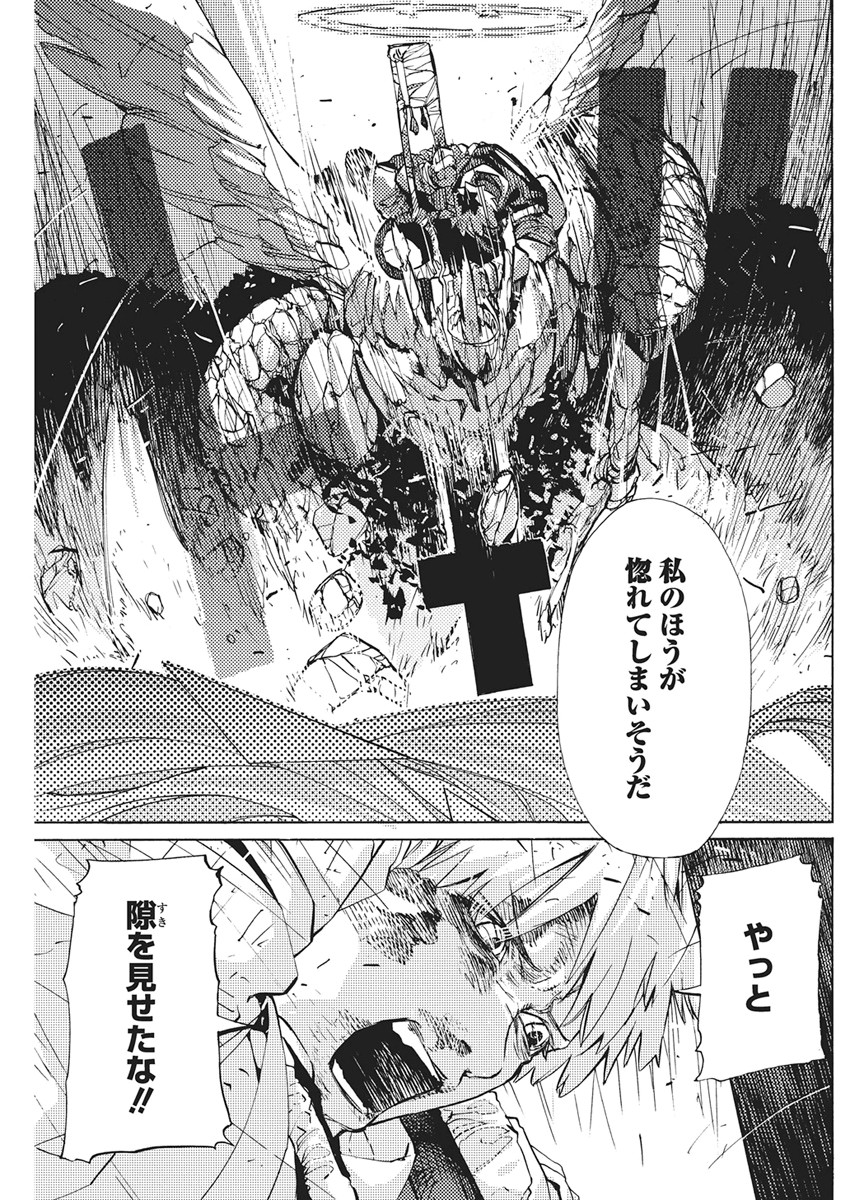 World Ender - Sekai ni Kirawareta Kimi to N-Kaime - Chapter 3 - Page 31