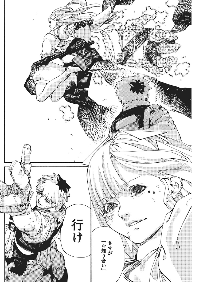 World Ender - Sekai ni Kirawareta Kimi to N-Kaime - Chapter 3 - Page 34