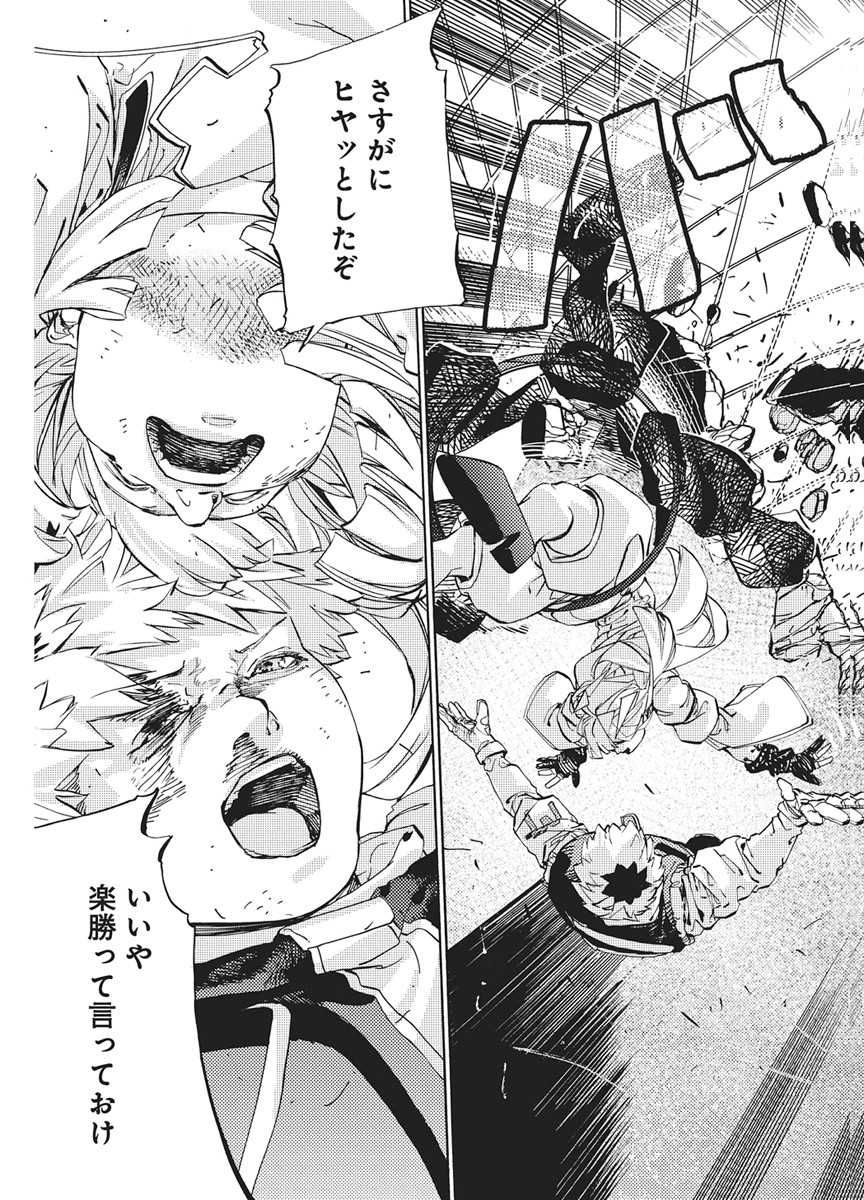 World Ender - Sekai ni Kirawareta Kimi to N-Kaime - Chapter 3 - Page 37