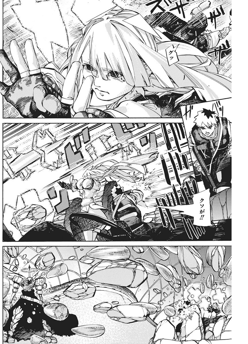 World Ender - Sekai ni Kirawareta Kimi to N-Kaime - Chapter 3 - Page 4