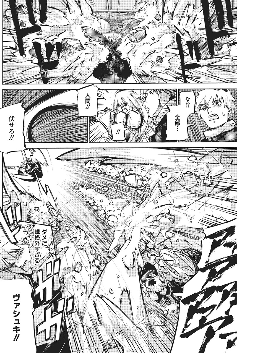 World Ender - Sekai ni Kirawareta Kimi to N-Kaime - Chapter 3 - Page 6
