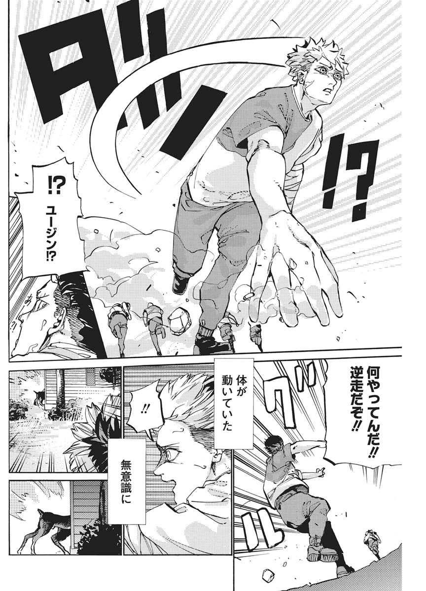 World Ender - Sekai ni Kirawareta Kimi to N-Kaime - Chapter 4 - Page 12