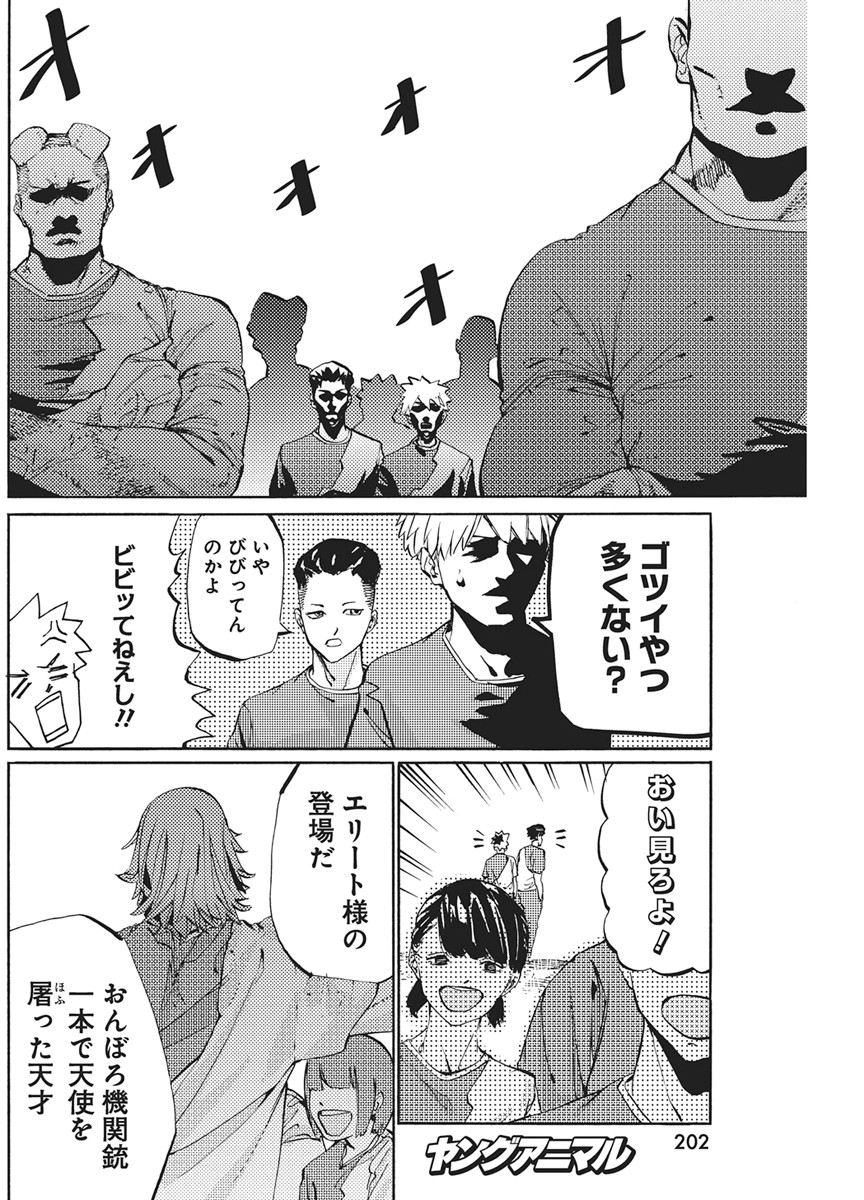 World Ender - Sekai ni Kirawareta Kimi to N-Kaime - Chapter 4 - Page 4