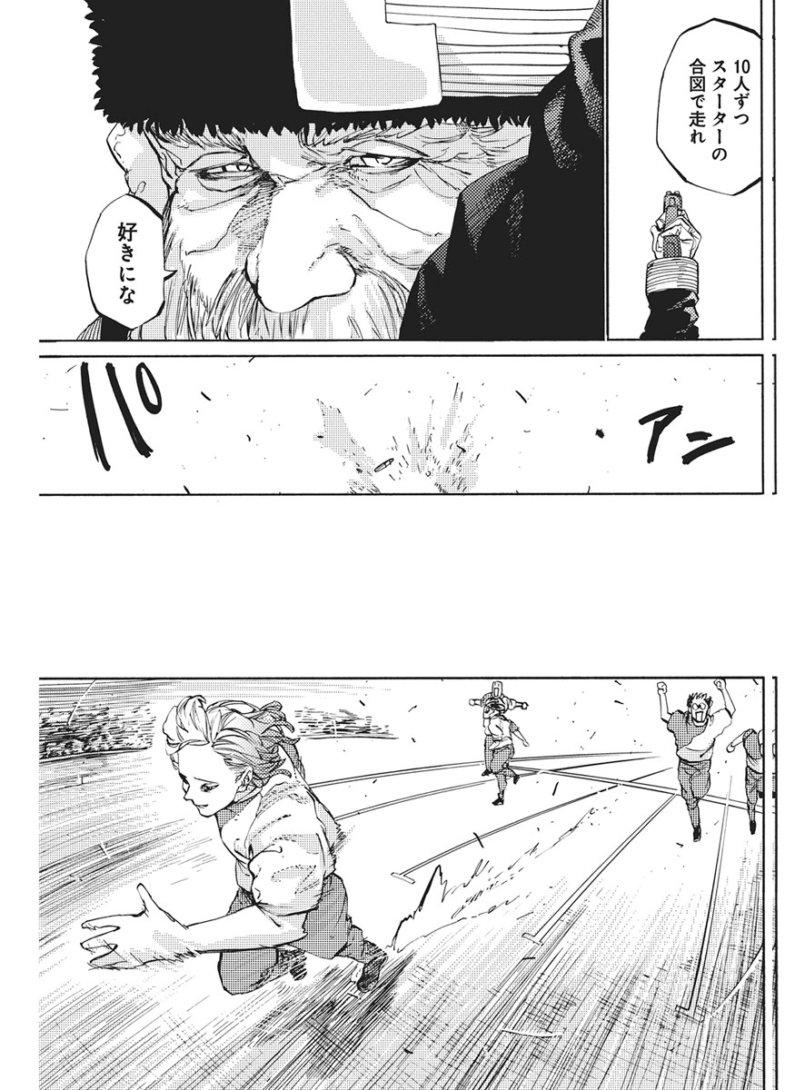 World Ender - Sekai ni Kirawareta Kimi to N-Kaime - Chapter 4 - Page 9