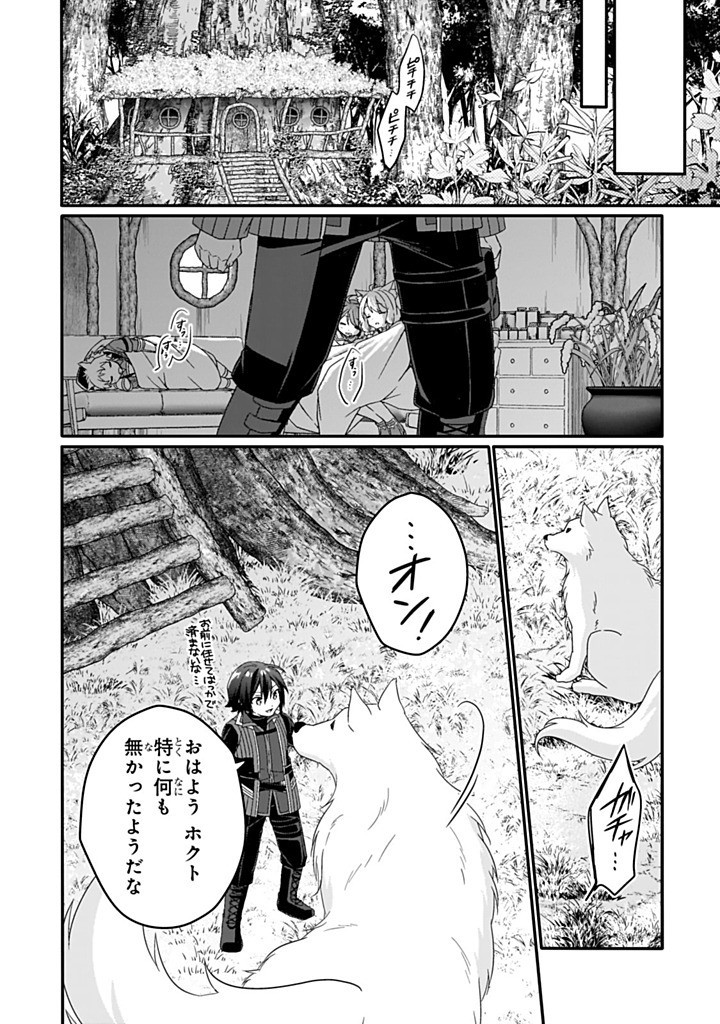 World Teacher - Isekaishiki Kyouiku Agent - Chapter 83.2 - Page 6