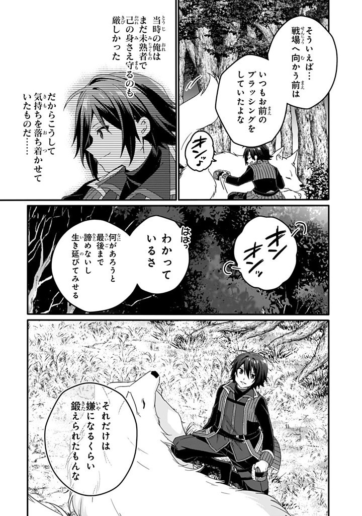 World Teacher - Isekaishiki Kyouiku Agent - Chapter 83.2 - Page 7