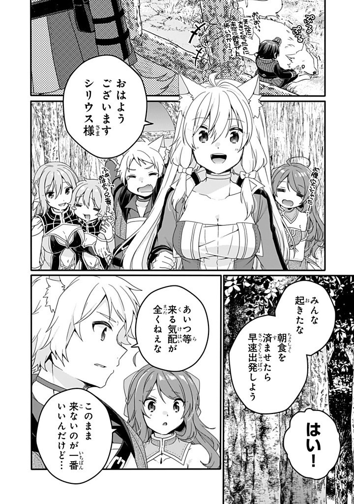 World Teacher - Isekaishiki Kyouiku Agent - Chapter 83.2 - Page 8
