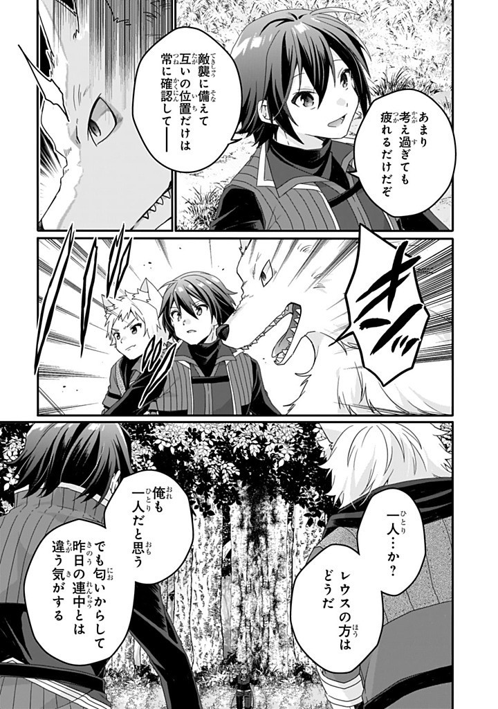 World Teacher - Isekaishiki Kyouiku Agent - Chapter 83.2 - Page 9