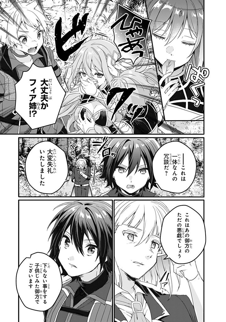 World Teacher - Isekaishiki Kyouiku Agent - Chapter 84.1 - Page 5