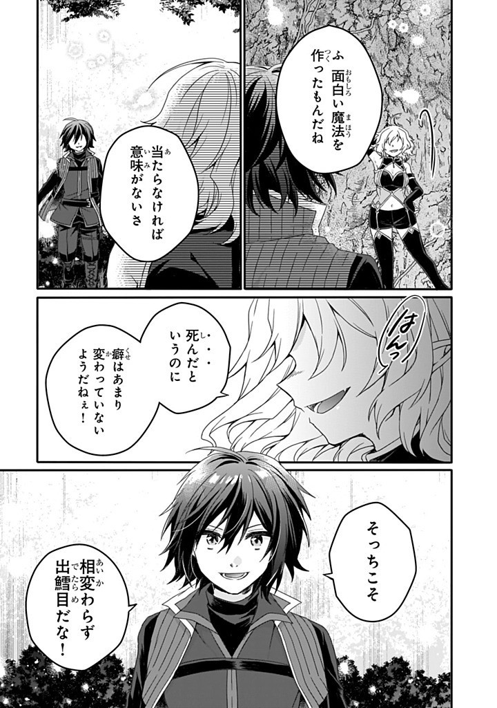 World Teacher - Isekaishiki Kyouiku Agent - Chapter 84.2 - Page 11