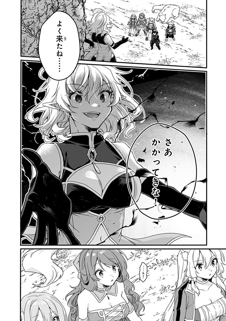 World Teacher - Isekaishiki Kyouiku Agent - Chapter 84.2 - Page 8