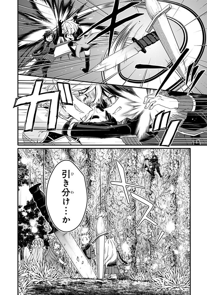 World Teacher - Isekaishiki Kyouiku Agent - Chapter 85.1 - Page 6