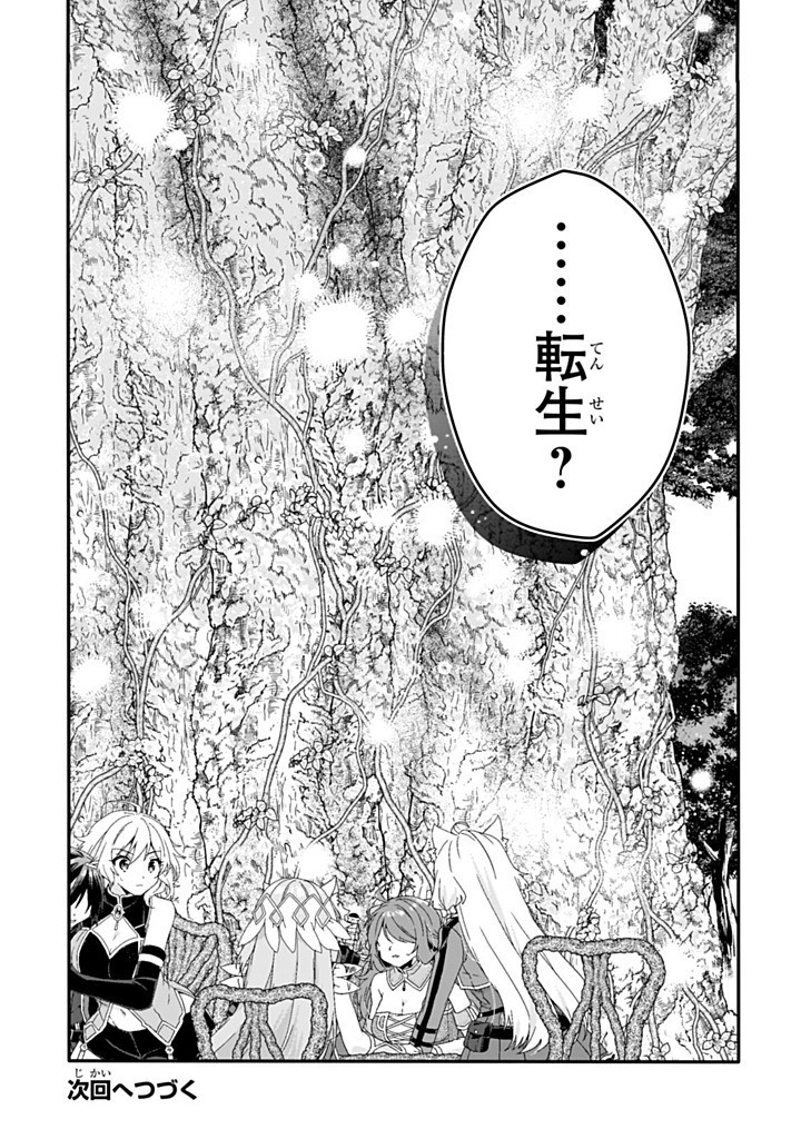 World Teacher - Isekaishiki Kyouiku Agent - Chapter 85.2 - Page 11