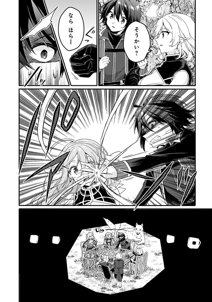 World Teacher - Isekaishiki Kyouiku Agent - Chapter 85.2 - Page 7