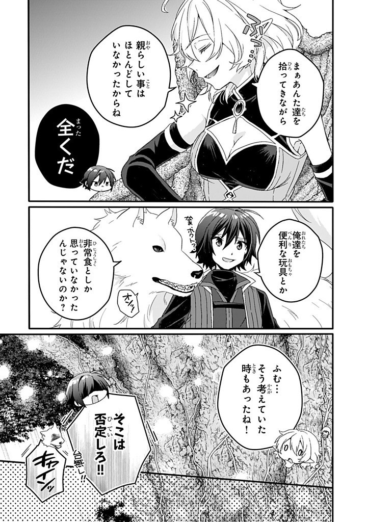 World Teacher - Isekaishiki Kyouiku Agent - Chapter 86.1 - Page 13