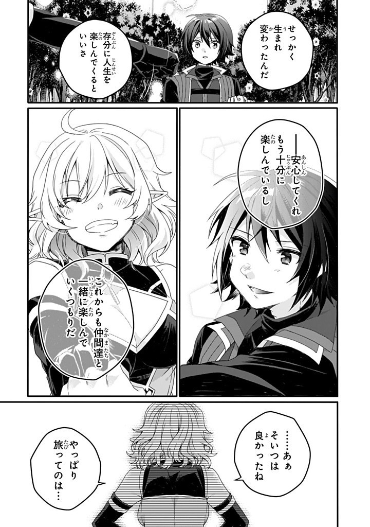 World Teacher - Isekaishiki Kyouiku Agent - Chapter 86.2 - Page 12