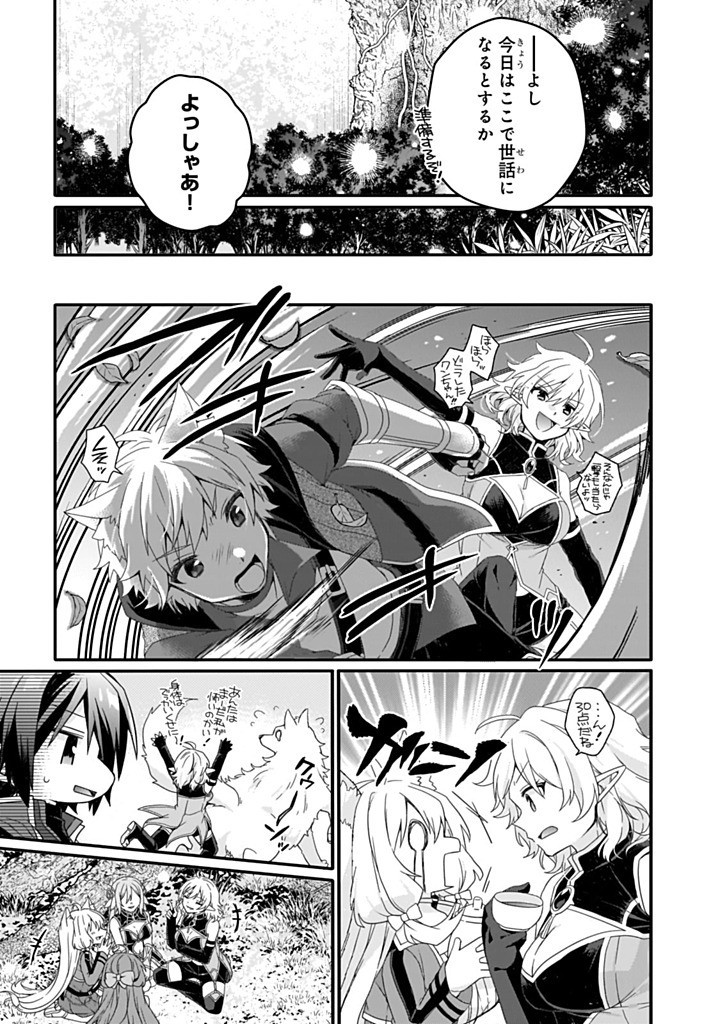 World Teacher - Isekaishiki Kyouiku Agent - Chapter 86.2 - Page 6
