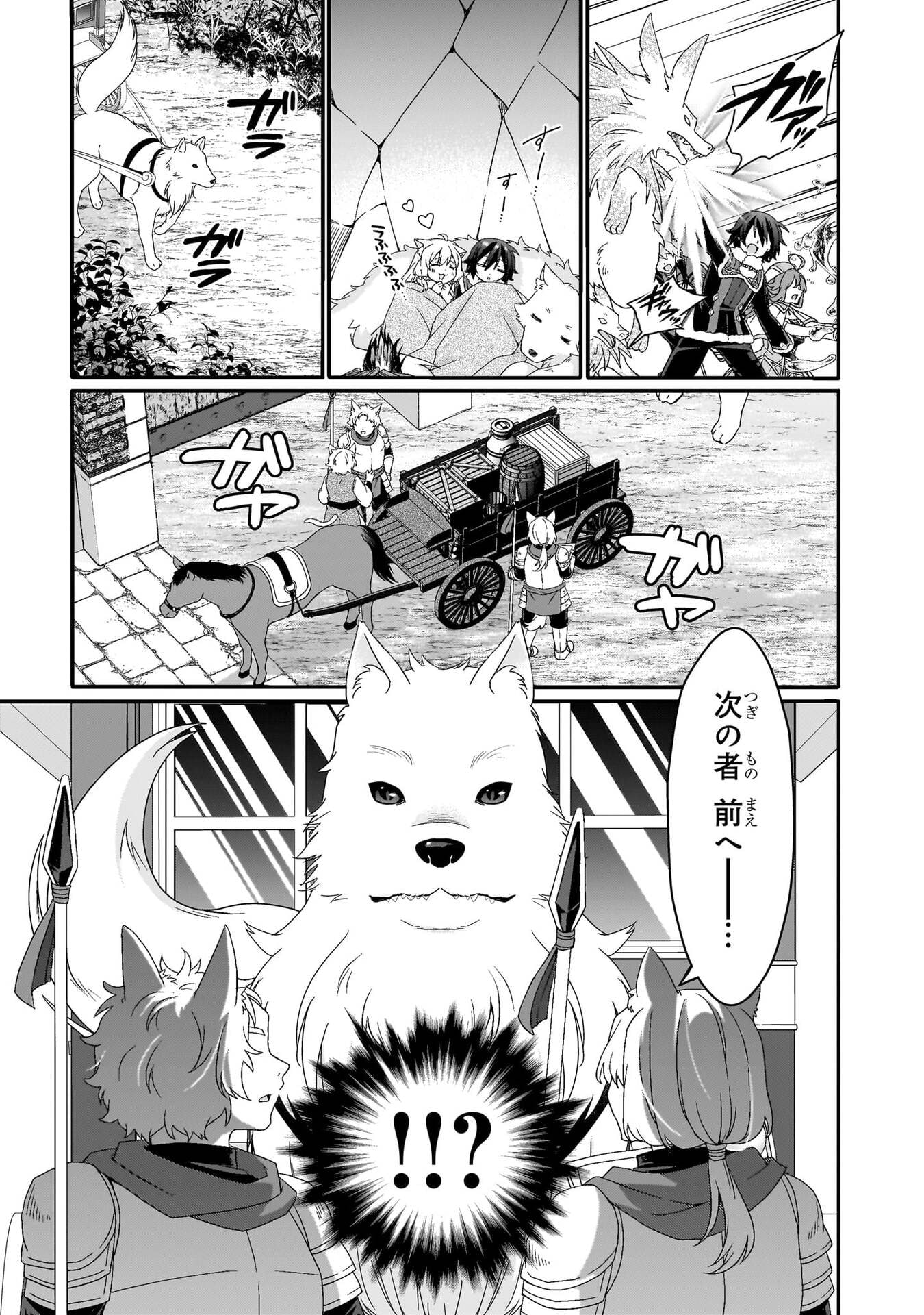 World Teacher - Isekaishiki Kyouiku Agent - Chapter 89 - Page 11