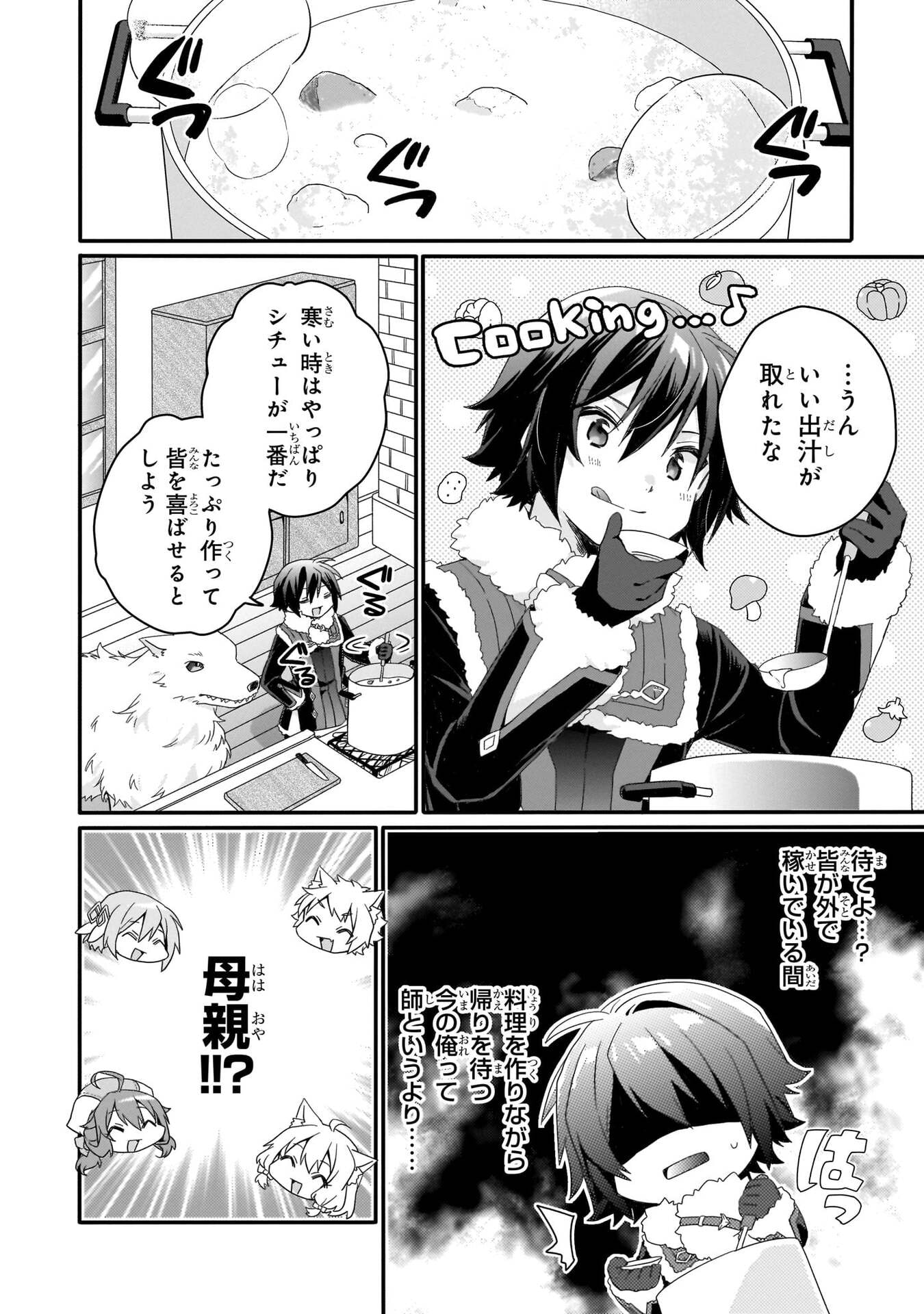 World Teacher - Isekaishiki Kyouiku Agent - Chapter 89 - Page 24