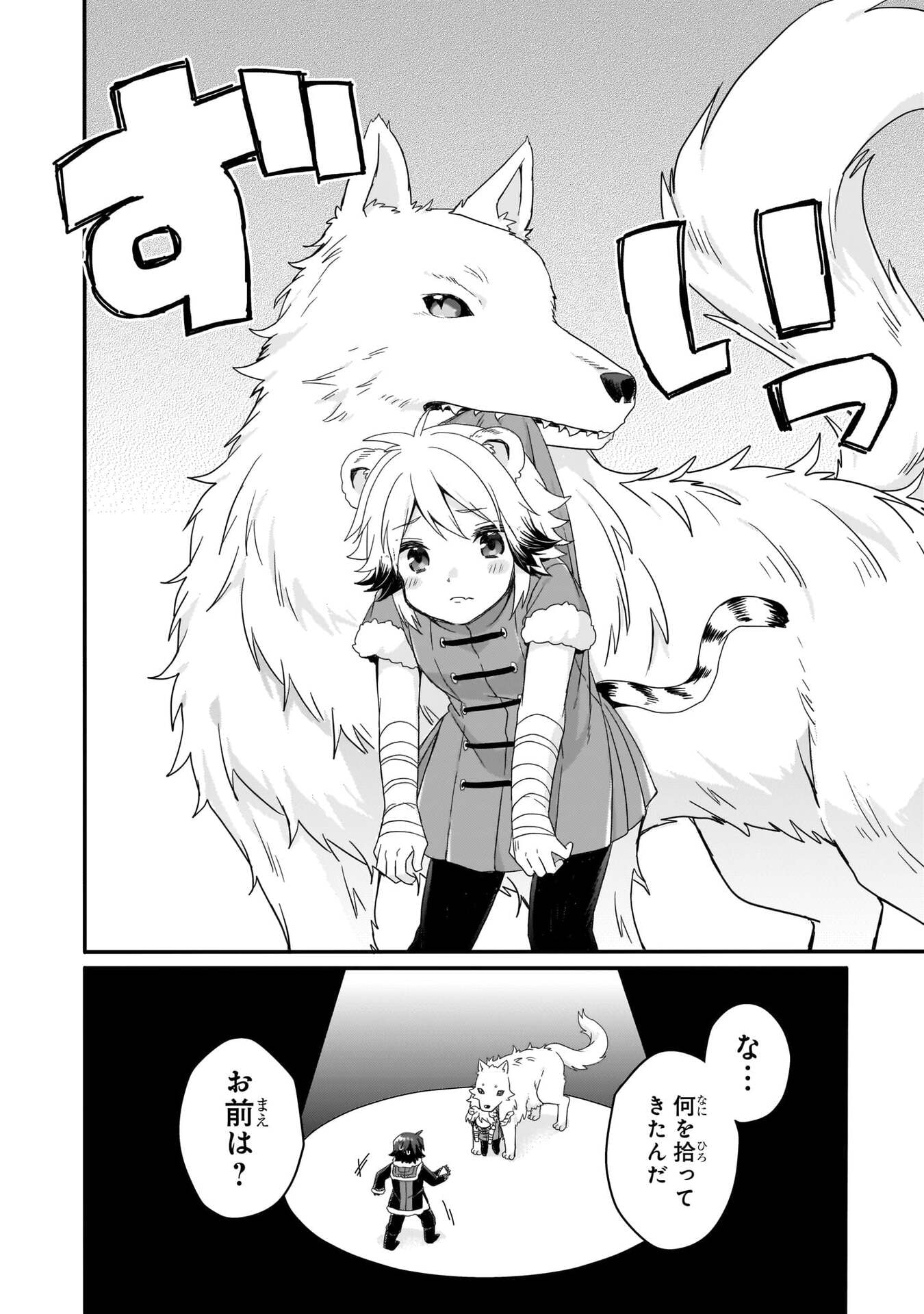 World Teacher - Isekaishiki Kyouiku Agent - Chapter 89 - Page 26