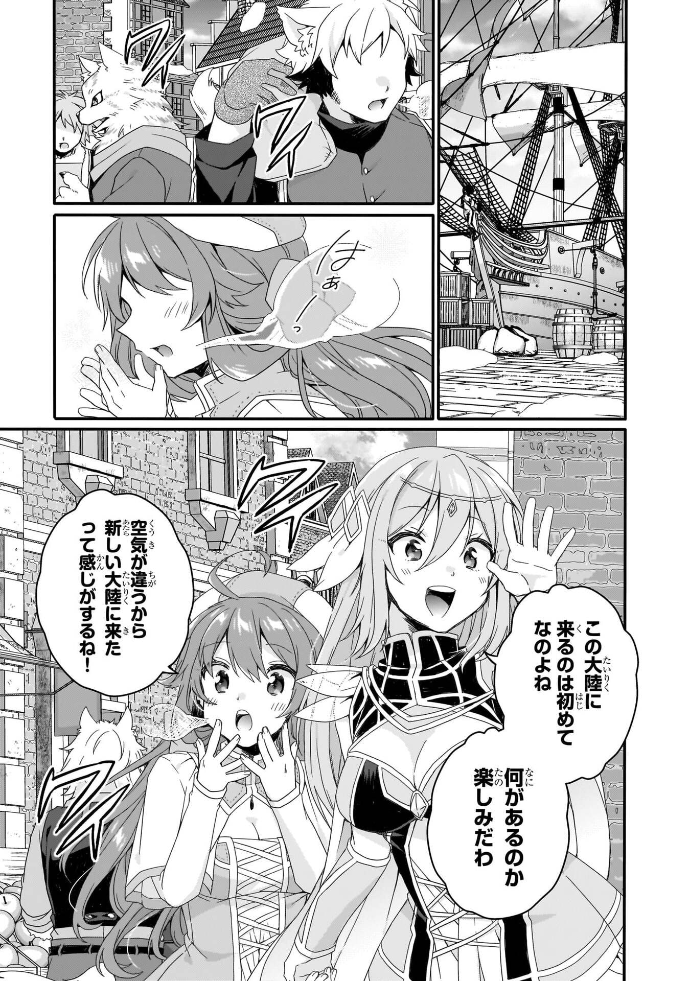 World Teacher - Isekaishiki Kyouiku Agent - Chapter 89 - Page 5
