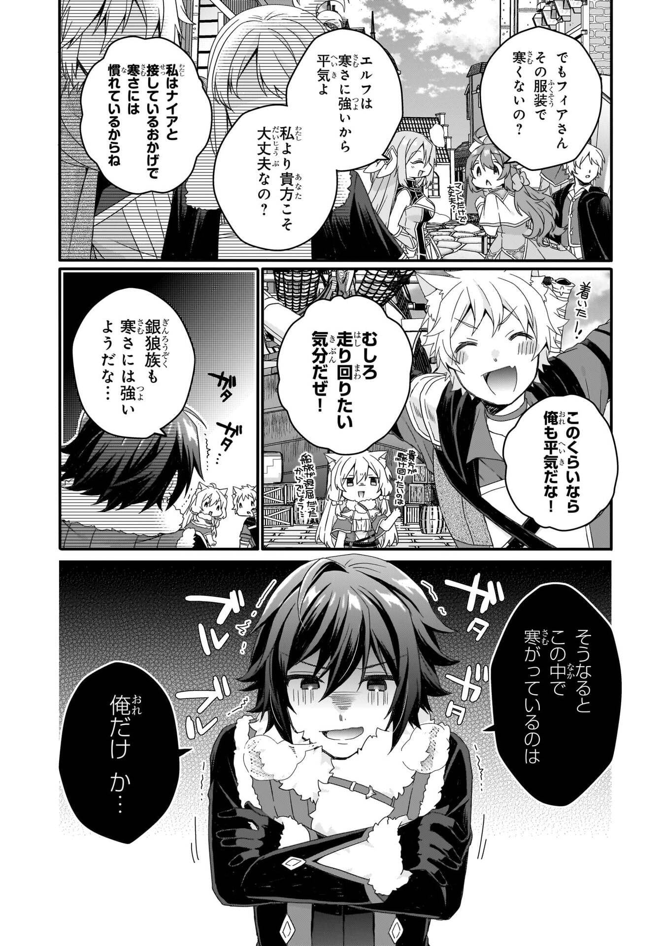 World Teacher - Isekaishiki Kyouiku Agent - Chapter 89 - Page 6