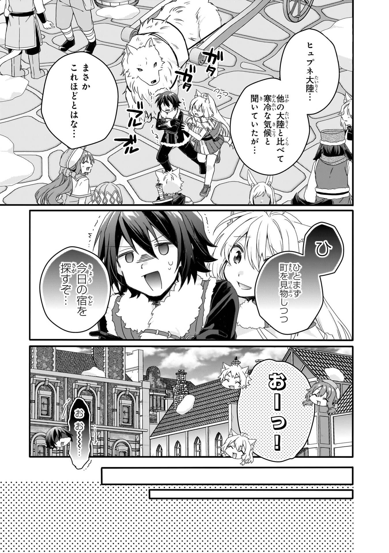 World Teacher - Isekaishiki Kyouiku Agent - Chapter 89 - Page 7