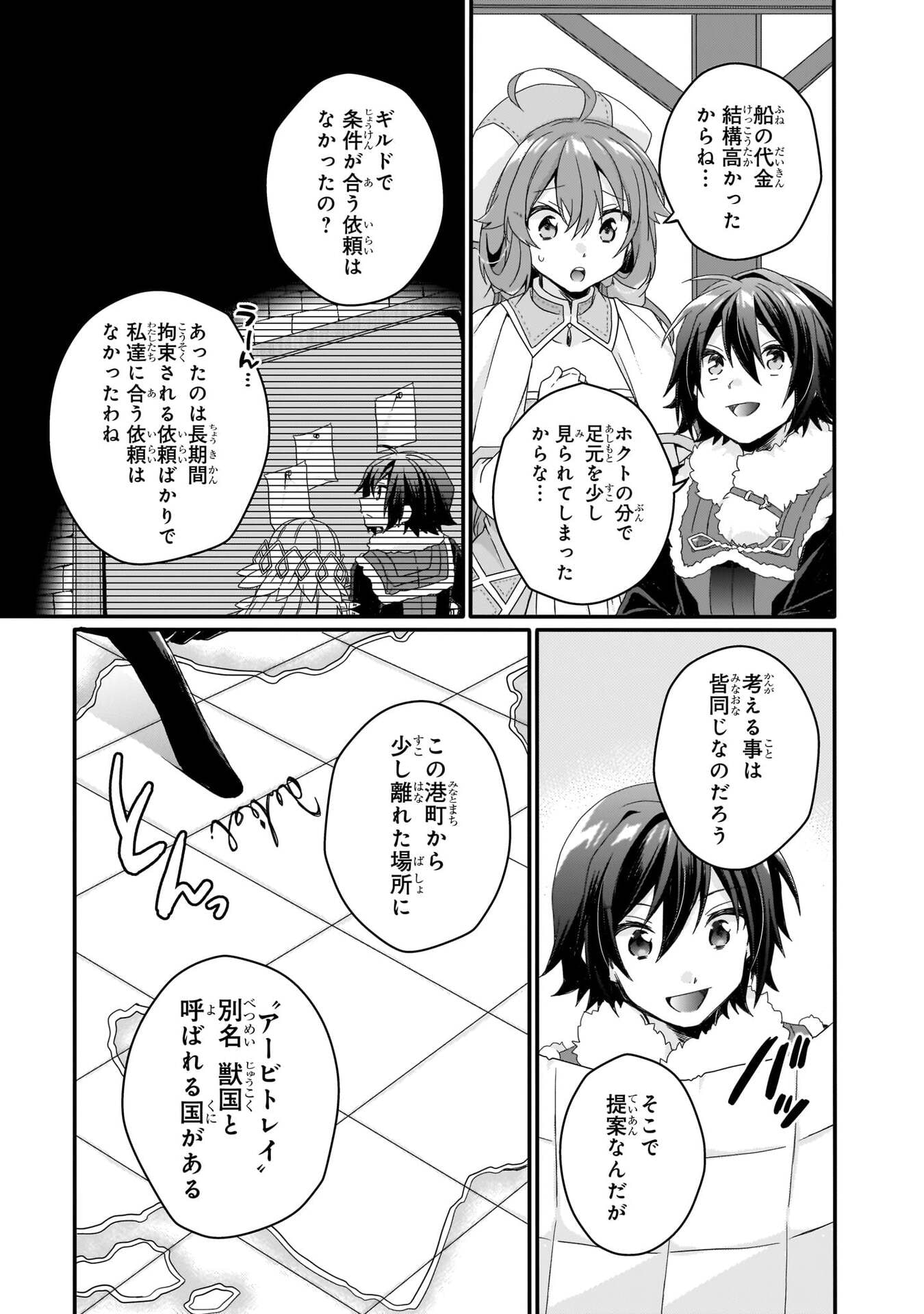 World Teacher - Isekaishiki Kyouiku Agent - Chapter 89 - Page 9