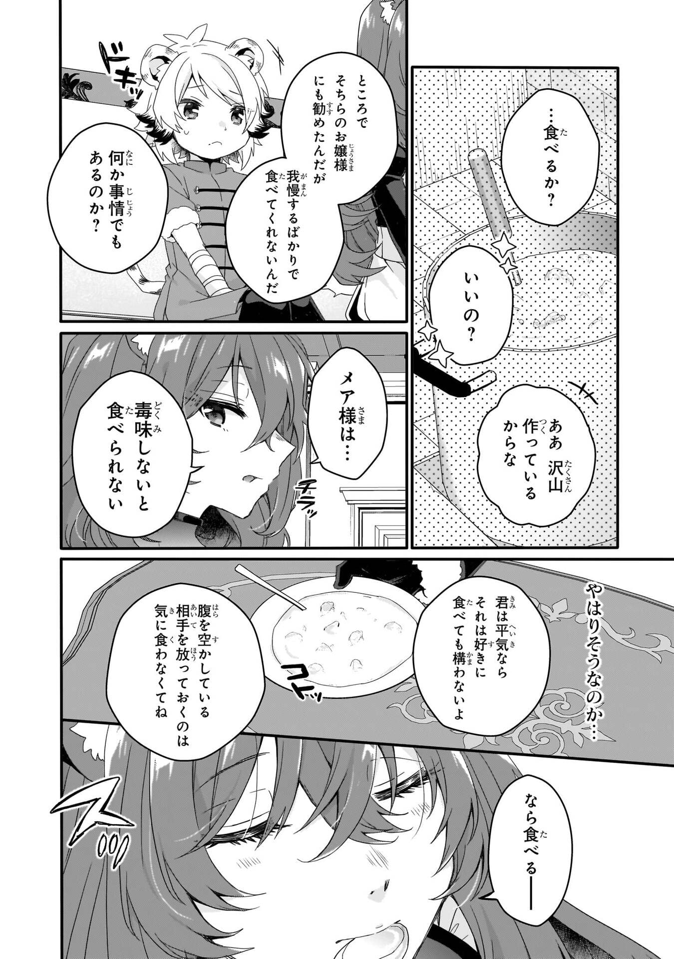 World Teacher - Isekaishiki Kyouiku Agent - Chapter 90 - Page 10