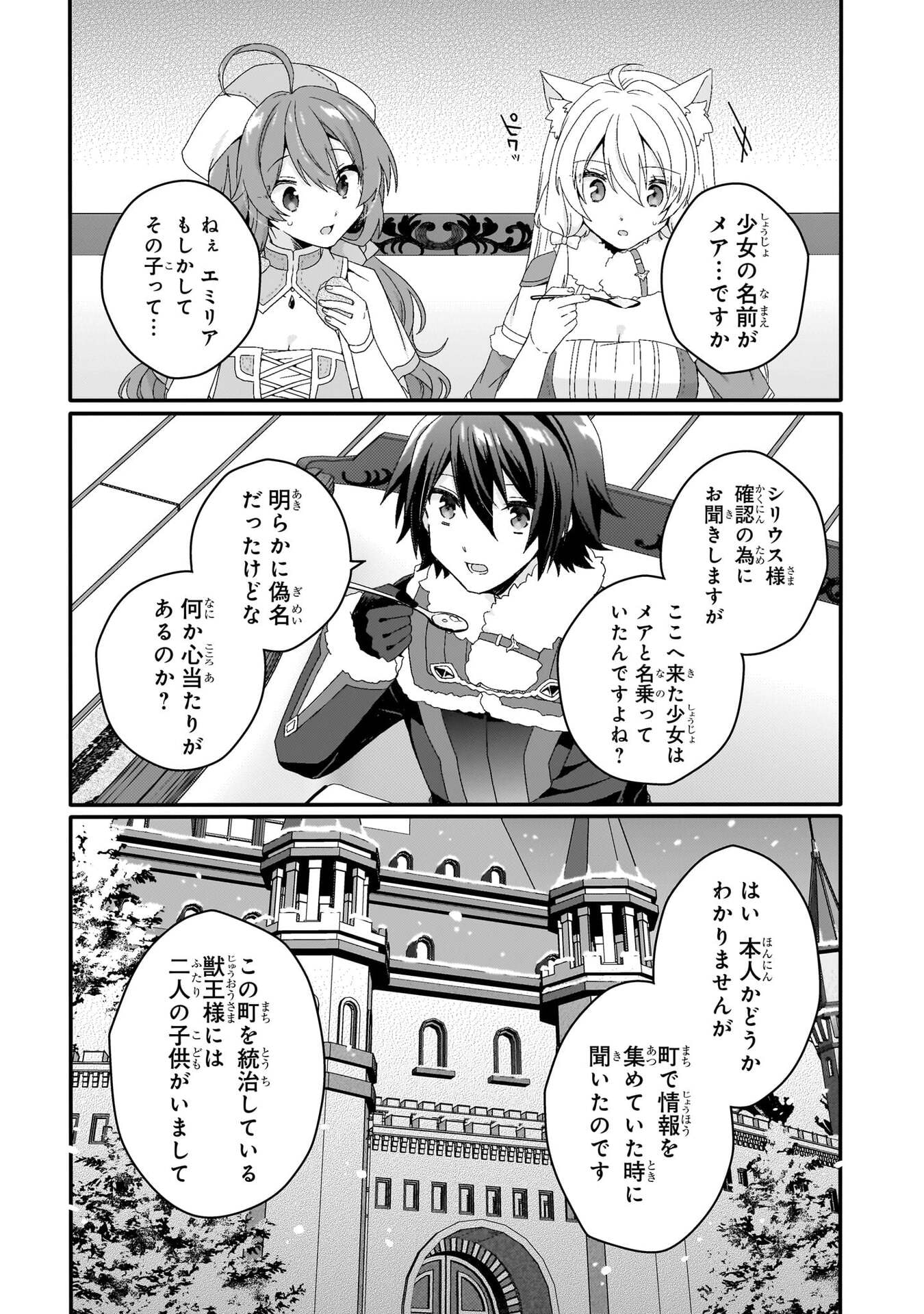 World Teacher - Isekaishiki Kyouiku Agent - Chapter 90 - Page 23