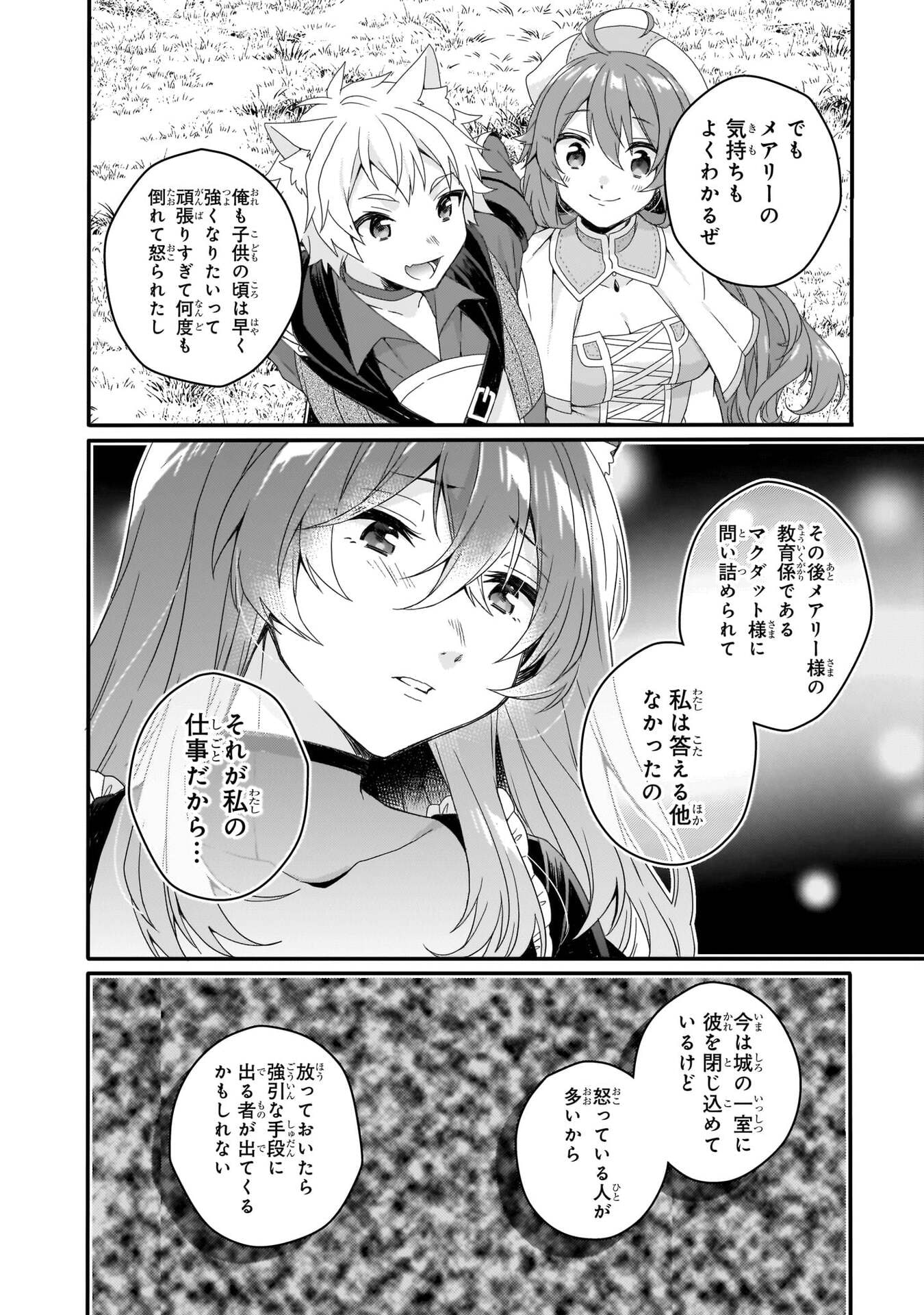 World Teacher - Isekaishiki Kyouiku Agent - Chapter 91 - Page 10