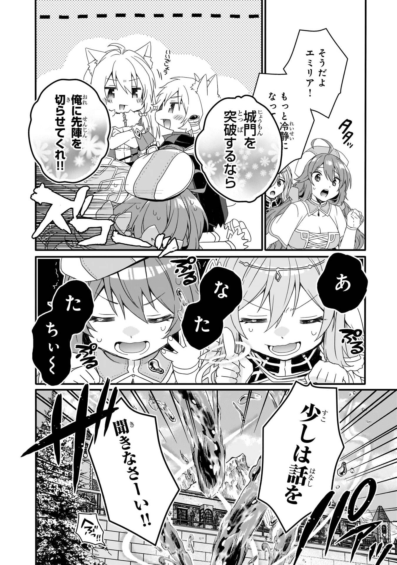 World Teacher - Isekaishiki Kyouiku Agent - Chapter 91 - Page 14