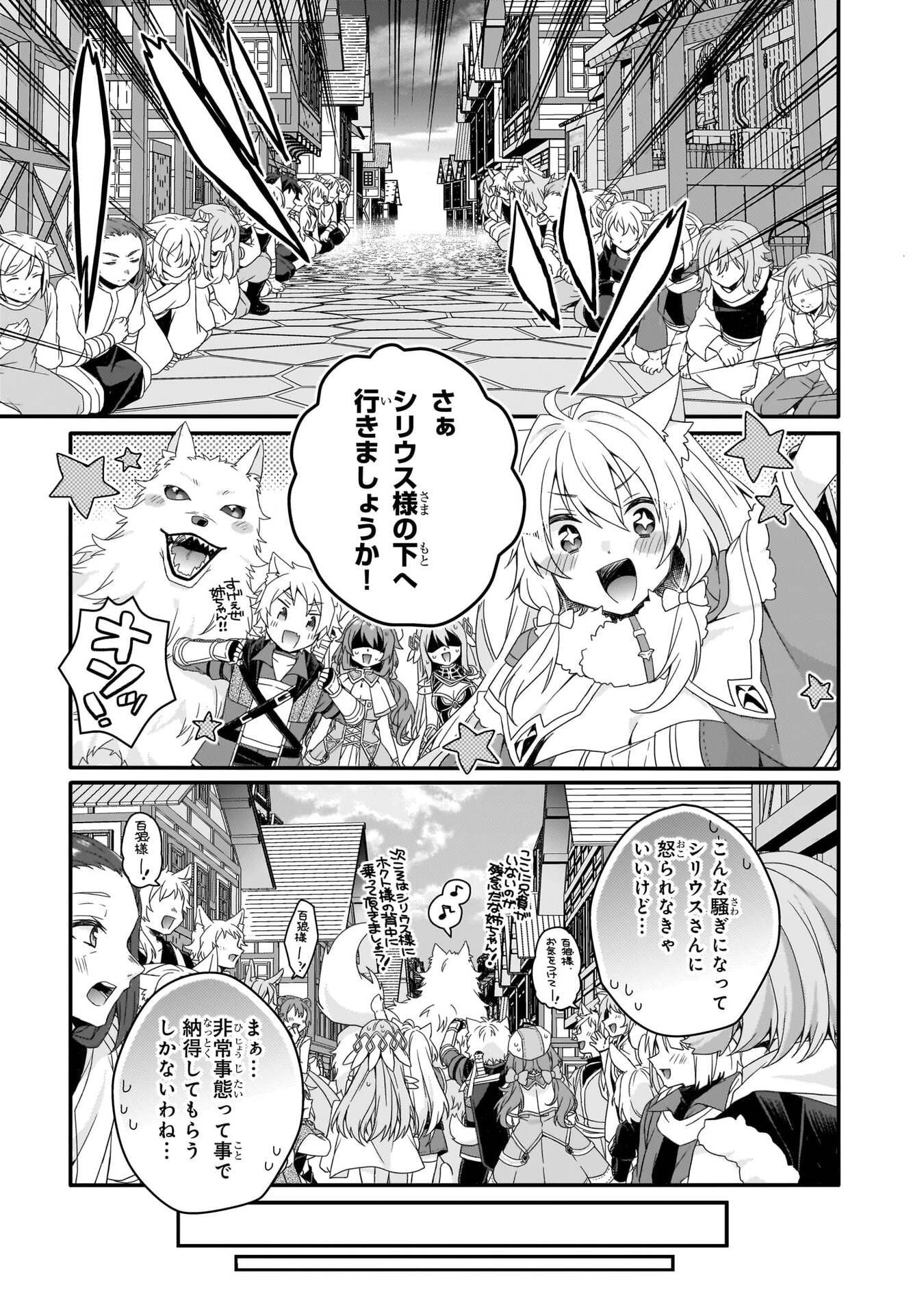 World Teacher - Isekaishiki Kyouiku Agent - Chapter 91 - Page 17