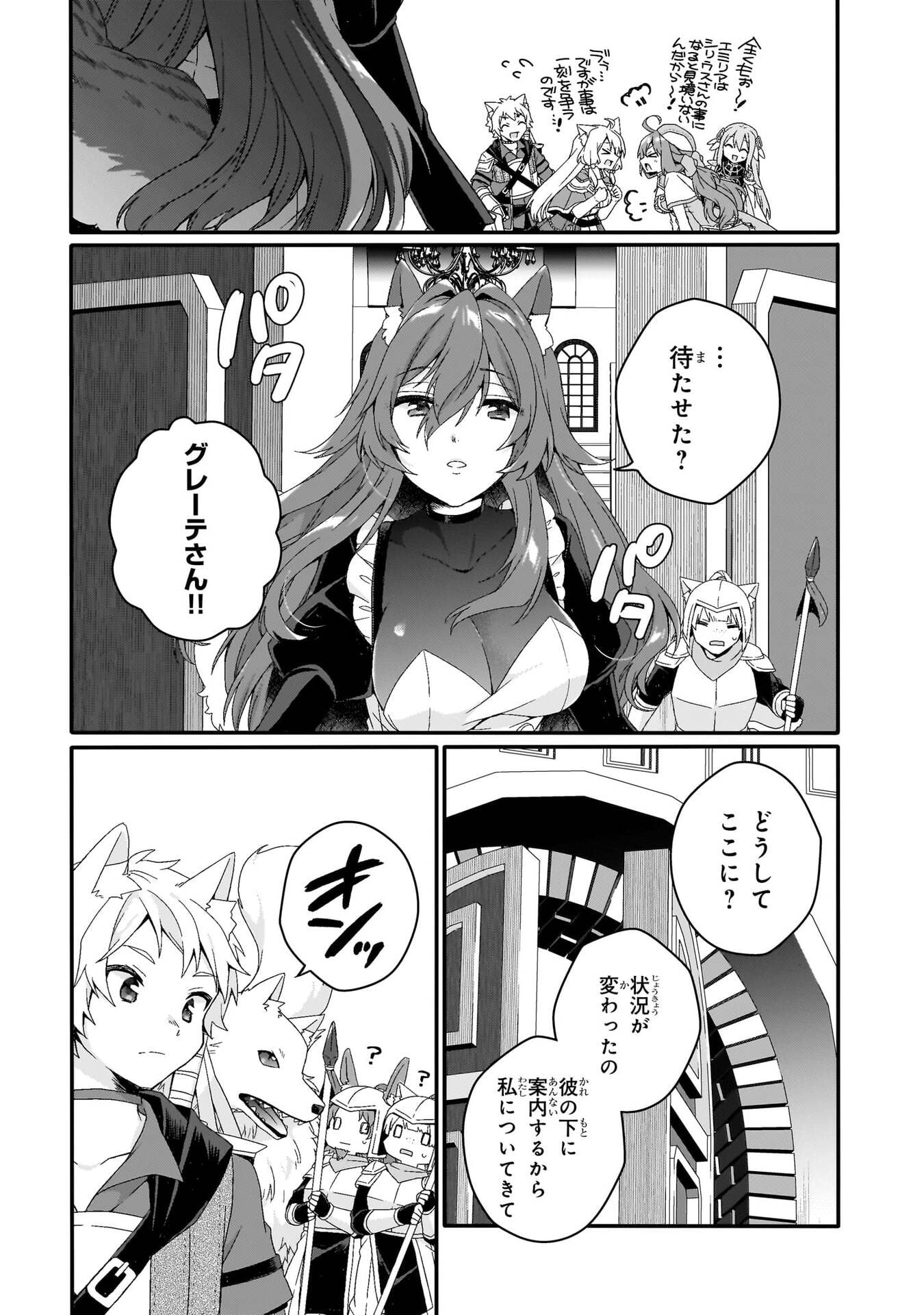 World Teacher - Isekaishiki Kyouiku Agent - Chapter 91 - Page 21