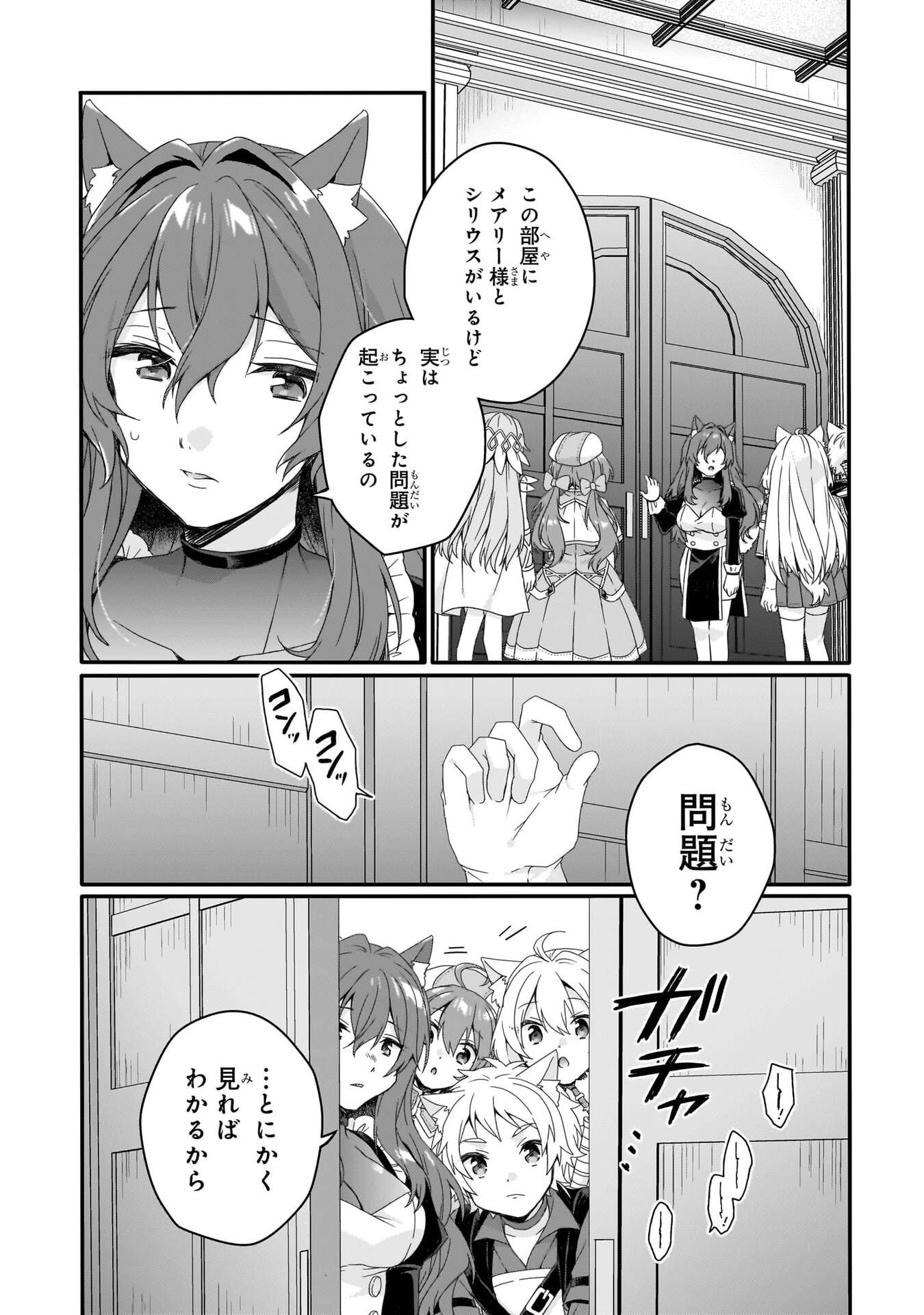 World Teacher - Isekaishiki Kyouiku Agent - Chapter 91 - Page 24