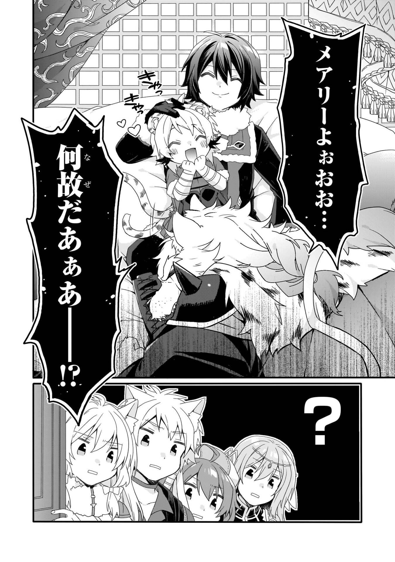World Teacher - Isekaishiki Kyouiku Agent - Chapter 91 - Page 26