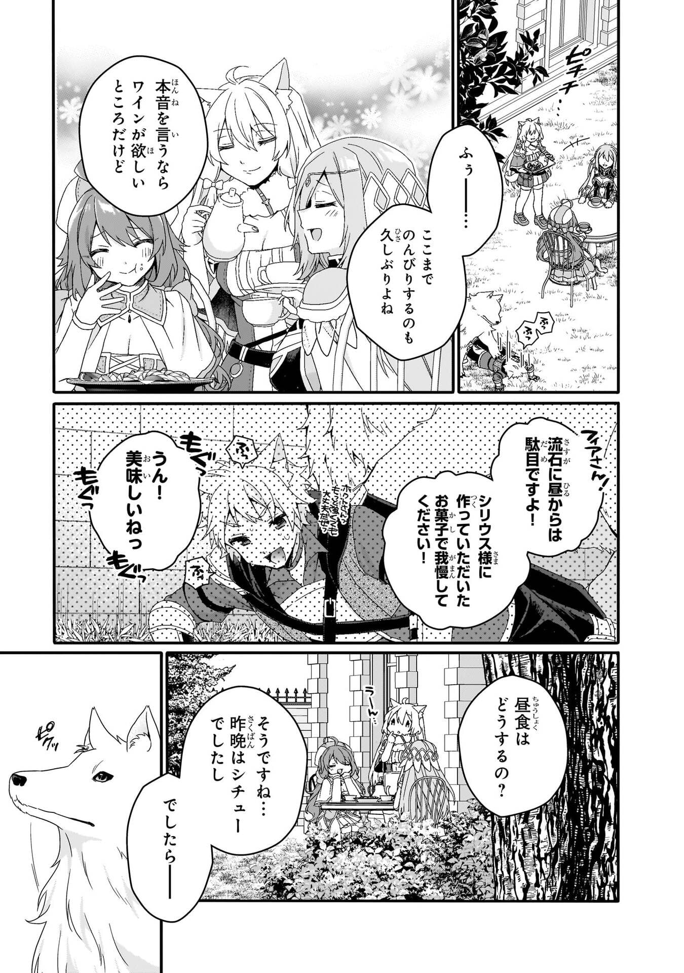 World Teacher - Isekaishiki Kyouiku Agent - Chapter 91 - Page 5