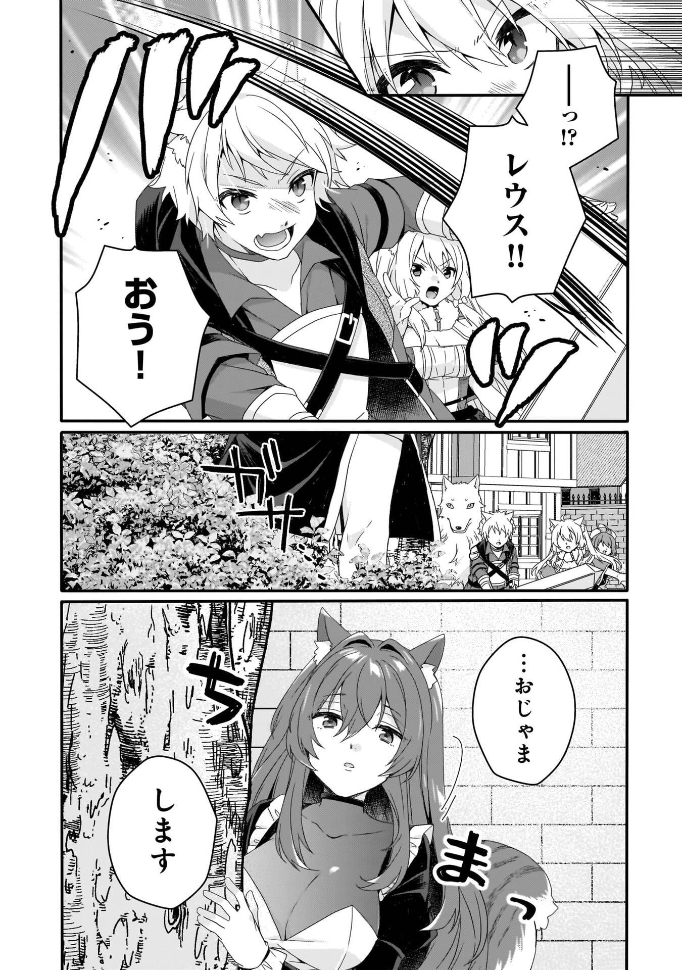 World Teacher - Isekaishiki Kyouiku Agent - Chapter 91 - Page 6