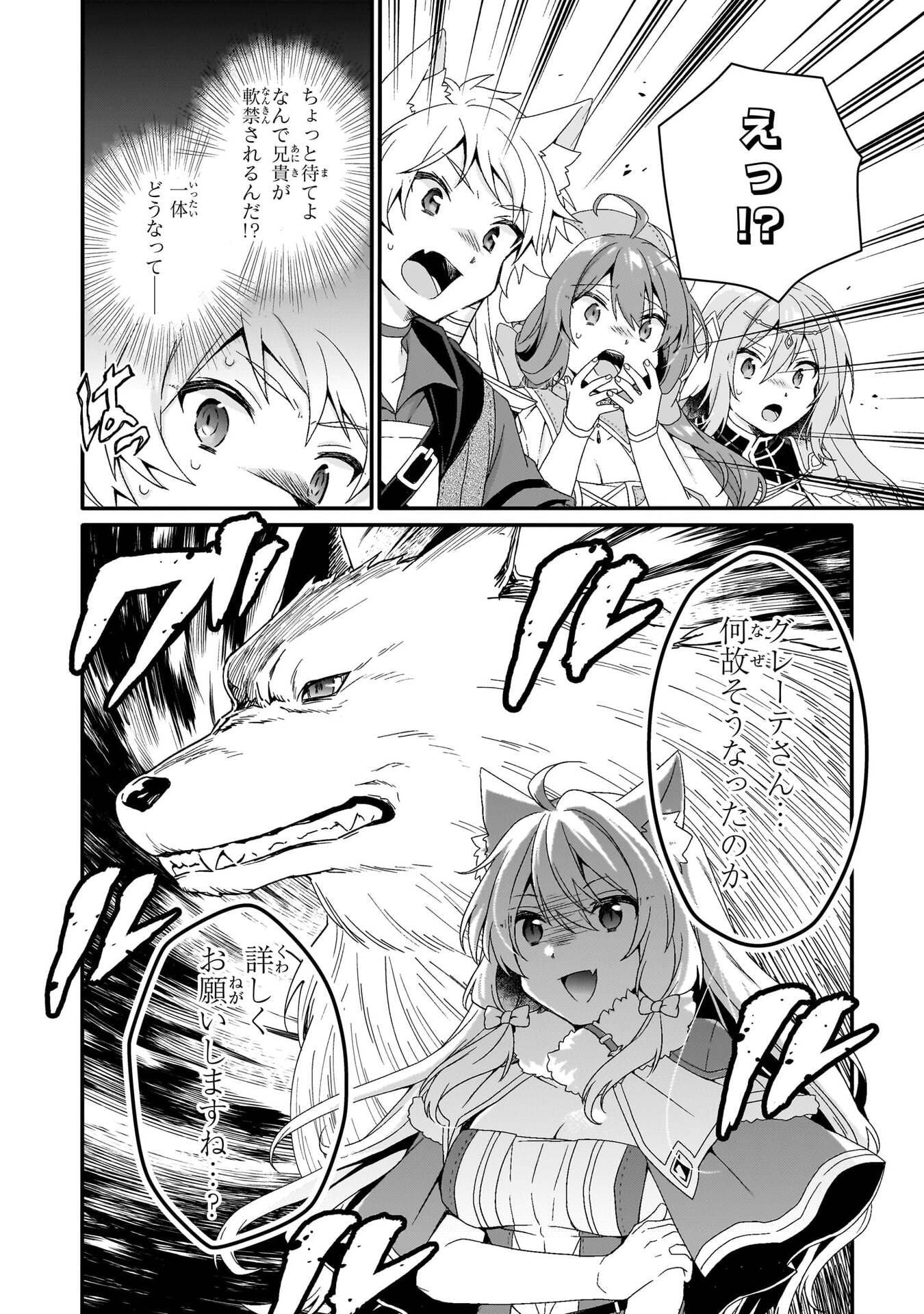 World Teacher - Isekaishiki Kyouiku Agent - Chapter 91 - Page 8
